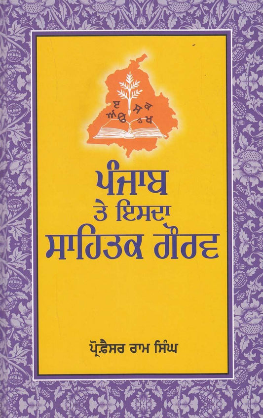 Punjab Te Isda Sahitak Gaurav