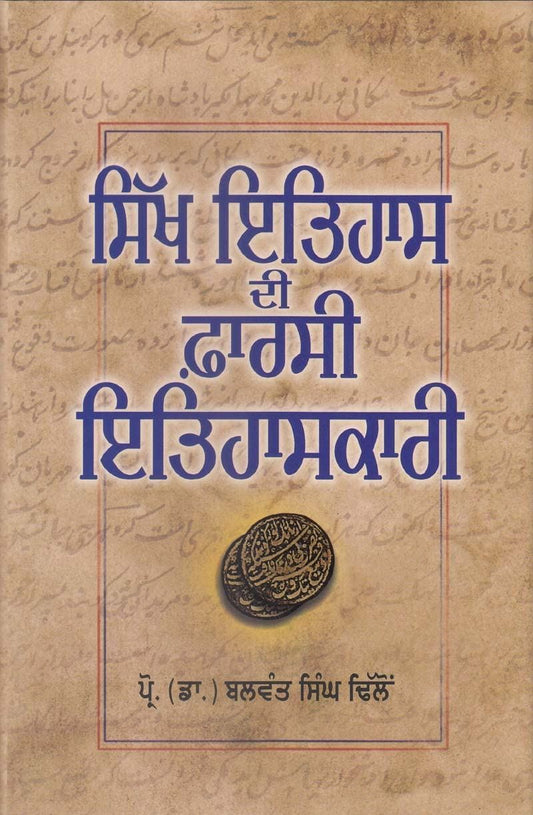Sikh Itihas Di Farsi Itihaskari